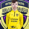 Сабинин Арсений ФК Домодедово