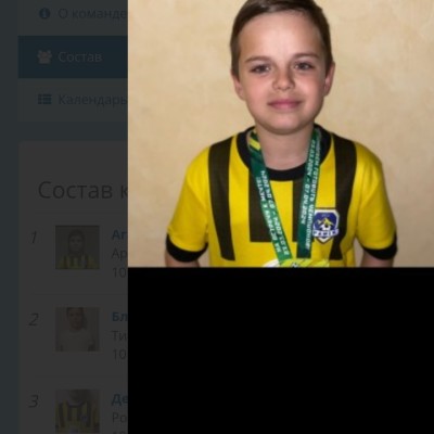 Улитин Артемий ФК  Памир