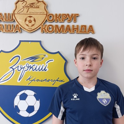 Шульц Артём КСШОР Зоркий Торнадо