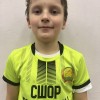 Сирота Киприан МАУ ДО СШОР имени А. Сыроежкина