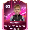 Лебедев Тимофей СШОР-Салют-2014