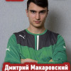 Макаровский Дмитрий RT United