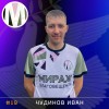 Чудинов Иван Мираж