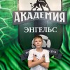 Бирюков Матвей ФК Академия 2014