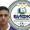 Ахатов Данил БИФК