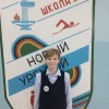 Годованюк Андрей муниципальное бюджетное общеобразовательное учреждение "Средняя школа № 5"