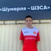 Дмитриев Никита ФК Шумерля