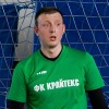 Кубарев Дмитрий Футбольная команда «Крайтекс»