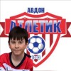 Сагзтдинов Амир Атлетик