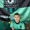 Пономарёв Кирилл Спортинг 2012
