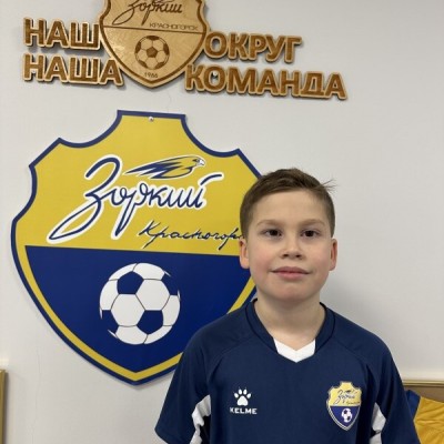 Алексеев Артём КСШОР Зоркий 2 синие