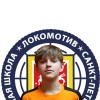 Терещенко Ярослав СШ Локомотив