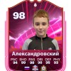 Александровский Ульян СШОР-Салют-2014