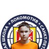 Пуговкин Иван СШ Локомотив