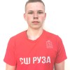 Юмашев Роман МБУ ДО СШ Руза