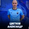 Цветков Александр "СЕЛИГЕР" Осташков