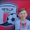 Черненко Степан "Метеор" (Жуковский)