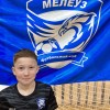 Дементьев Ярослав ФК «Мелеуз»