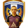 Гавриленко Роман ФК Горняк (юноши 2008 и младше)