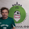 Нарайкин Андрей Волна-ФФК