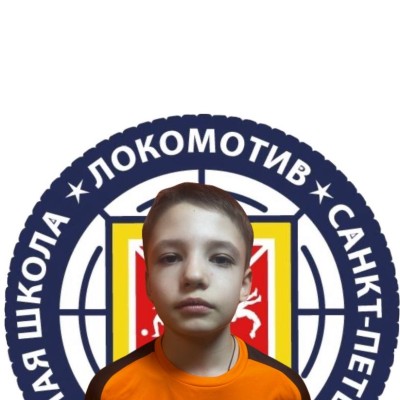 Артеменко Андрей СШ Локомотив