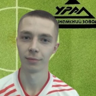 Леонов Владислав Завод Урал