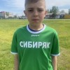 Ильиных Никита «Сибиряк»
