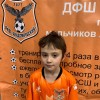 Жданов Никита ДФШ «Академический» 15
