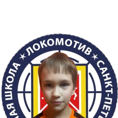 Сыкчин Артем СШ Локомотив