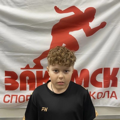 Щербинин Артем СШ Закамск-2