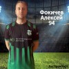 Фокичев Алексей Футбольная команда «ЛесПромТорг»