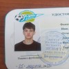 Родин Иван Зенит 08