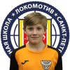 Федоров Денис СШ Локомотив