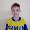 Яшков Роман ФK Химик   (дети 2010 г.р и младше)