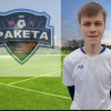 Каржавин Александр Ракета