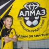 Софронов Артём Алмаз