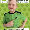 Юдин Сергей Soccerball-2015