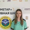Дик Ирина «Метар-Академия футбола-2»