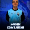 Ионкин Константин "СЕЛИГЕР" Осташков
