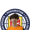 Попов Кирилл СШ Локомотив