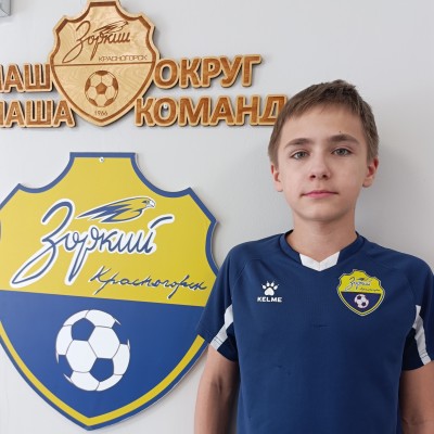 Зарифов Матвей КСШОР Зоркий Торнадо