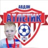 Голов Захар Атлетик