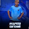 Андреев Евгений "СЕЛИГЕР" Осташков