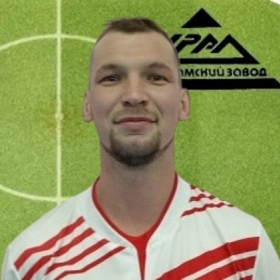 Попов Артур Завод Урал
