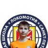 Лахманец Максим СШ Локомотив