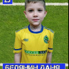 Белянин Даниил Soccerball-2014