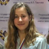 Острикова Лидия Николаевна