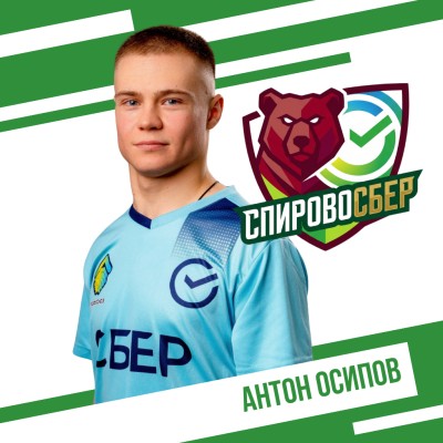 Осипов Антон СпировоСБЕР