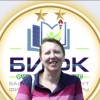 Слезина Татьяна БИФК
