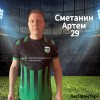 Сметанин Артём Футбольная команда «ЛесПромТорг»